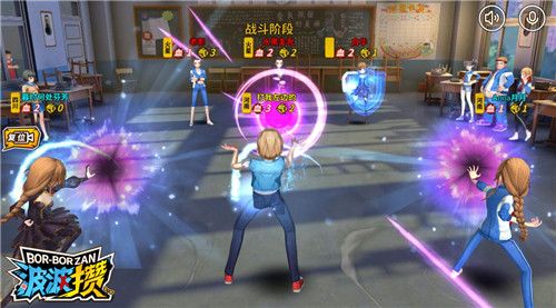 波波攒4
