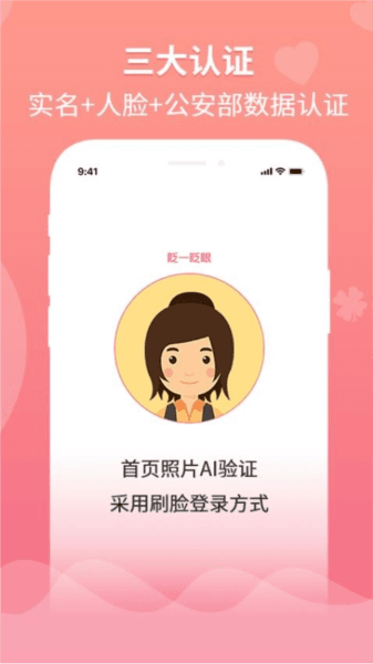 软件优势配图1