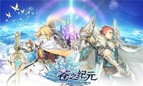 日式魔幻萌动来袭 《苍之纪元》广州CICF参展决定 苍之纪元3