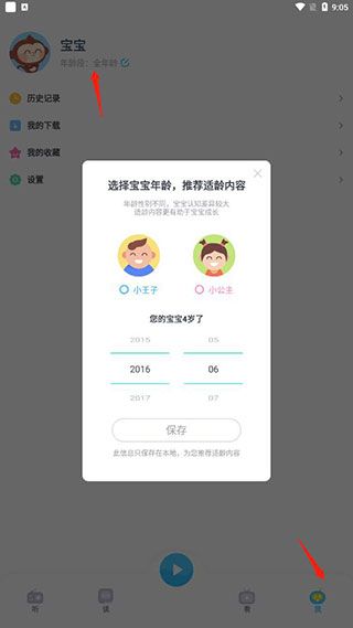 软件使用配图1