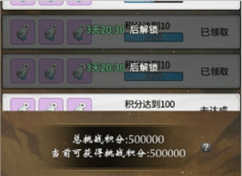 一念逍遥穹顶争辉活动玩法2
