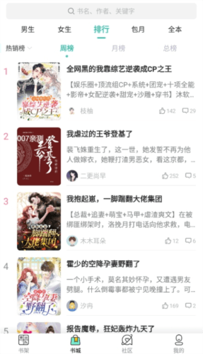 宇辰小说手机版1