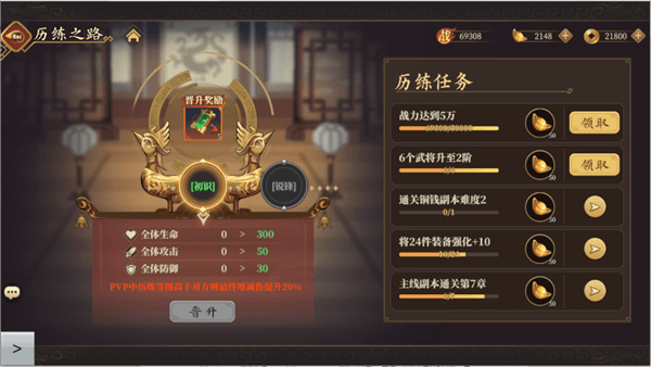 三国志将星闪耀游戏内容宣传图4