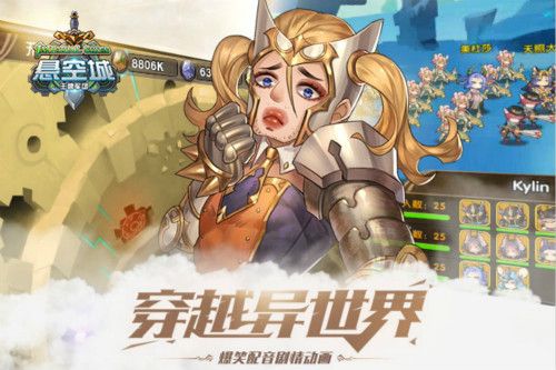 悬空城5