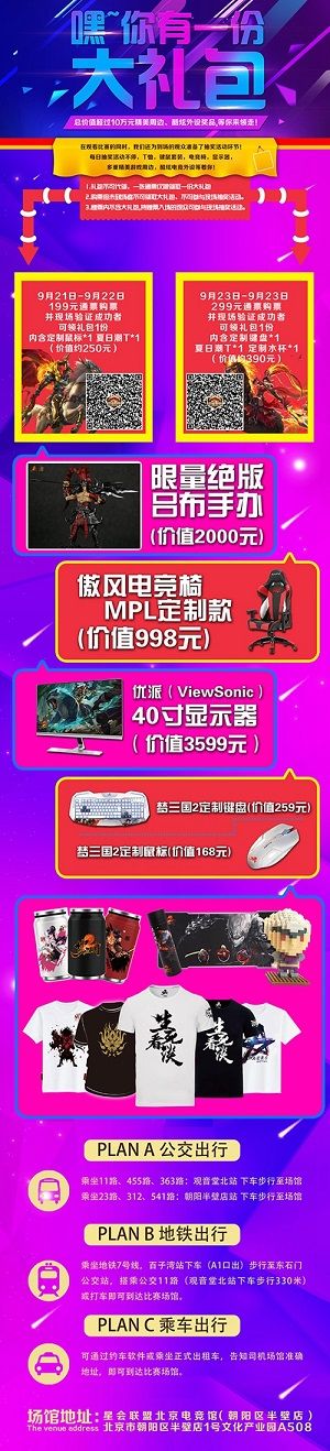 抽奖图