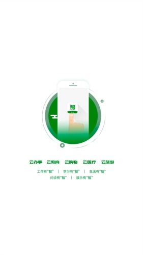 智乐山app官方版图片1