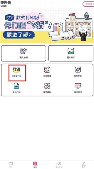 使用方法配图2