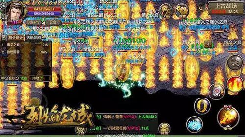 烈焰龙城5