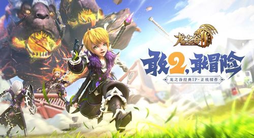 龙之谷2魔羽纹章