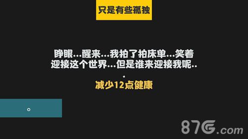 属性与生活2孤独值怎么消除3