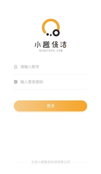 小趣保洁宣传图
