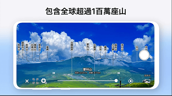 AR山地图app宣传图