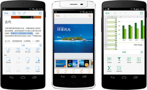 WPS文档3