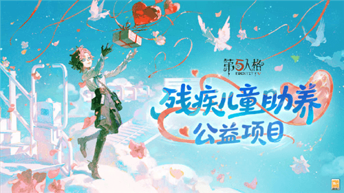 第五人格14
