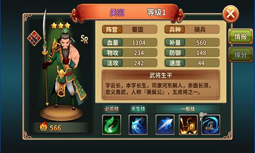 吞食天地5图片4