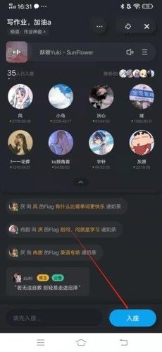 如何一起听歌配图3