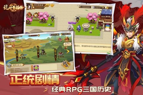 乱世曹操传国际服下载_乱世曹操传国际版下载 v2.6.81安卓版