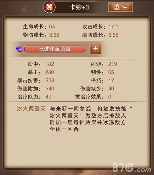 圣斗士星矢缘分图7