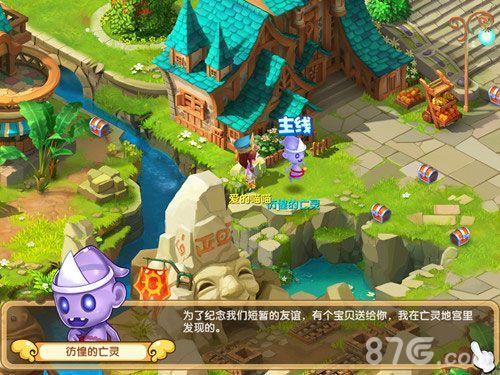 魔力宝贝手游主线任务