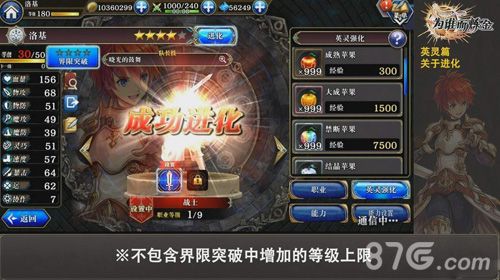 为谁而炼金英灵怎么进化4