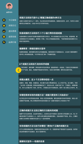 赛博抽烟图片6