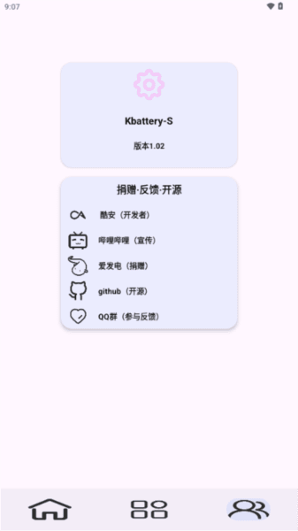 软件特点配图1