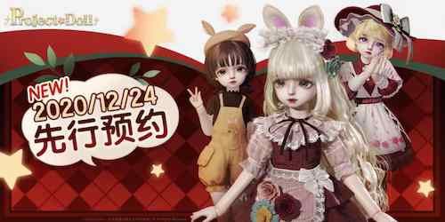 代号:Project Doll10