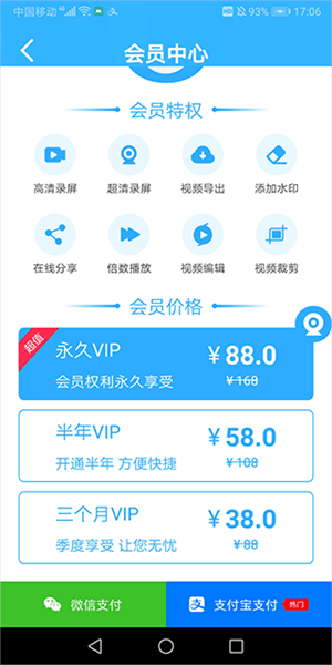 一键录屏大师免费吗配图1