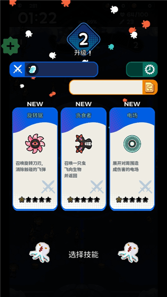 游戏攻略配图4