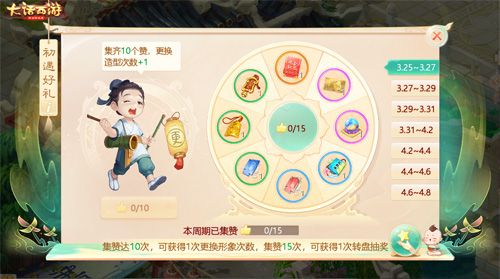 大话西游3