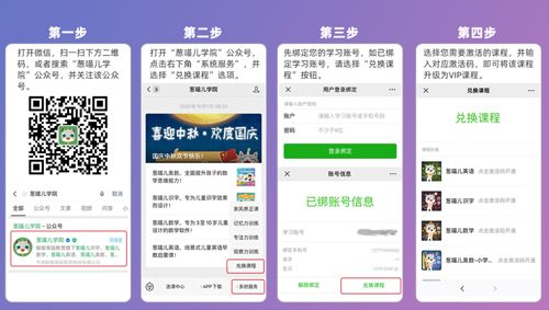 葱喵儿识字软件5