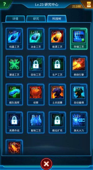 银河战舰2