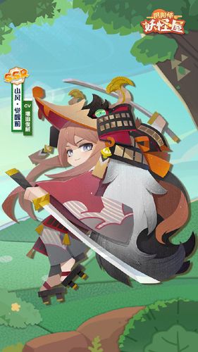 阴阳师:妖怪屋2