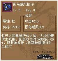百鸟朝凤,天下莫敌!