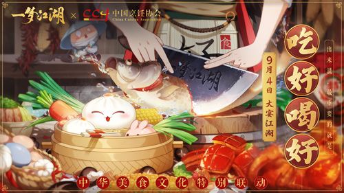 一梦江湖