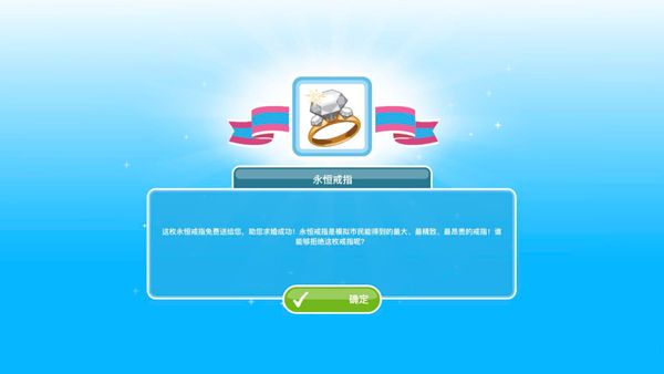 结婚攻略配图3