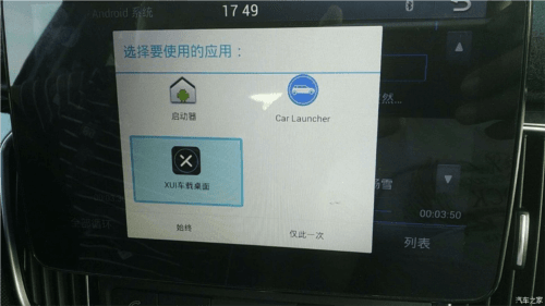 XUI车载桌面10