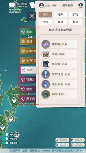 PrimoGen原神地图工具图片3