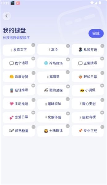 如何查看和设置自己的键盘配图5