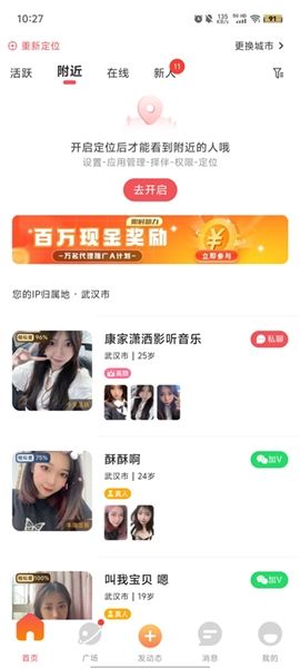 软件特色配图2