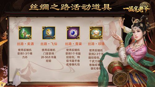 《一品官老爷》立冬盛宴西施暖心相伴,亲密好礼等你领取 《一品官老爷》立冬盛宴西施暖心相伴,亲密好礼等你领取