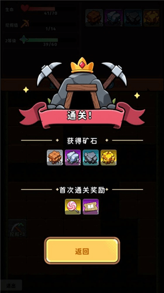 游戏怎么玩配图5
