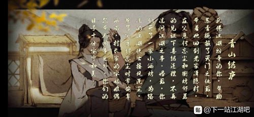 下一站江湖红颜乱图片