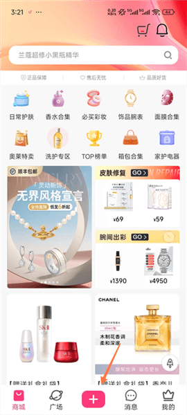 怎么分享日常配图1