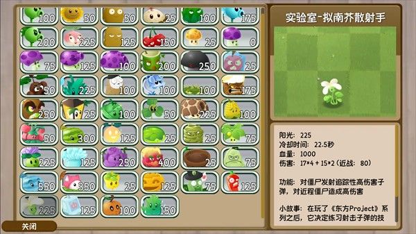 植物图鉴配图4