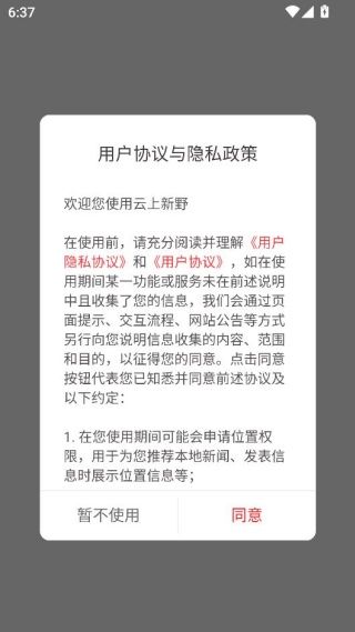 怎么用配图1