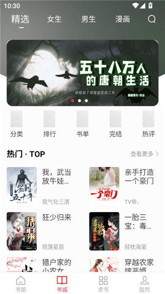 使用教程配图2