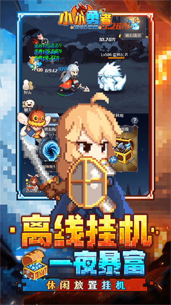 小小勇者台服宣传图