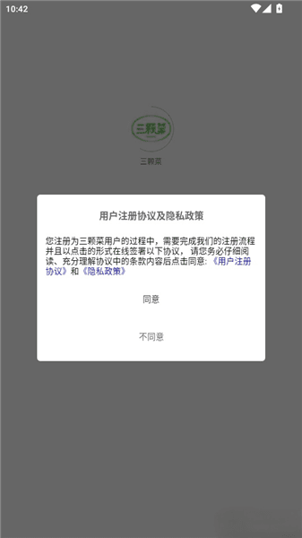 如何添加收货地址管理配图1