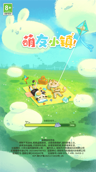 萌友小镇游戏攻略配图1